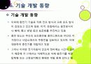 [전기자동차]전기자동차의 개념(정의 및 특징, 필요성, 종류, 장단점 등) 이해와 전기자동차(EV) 기술 및 시장 동향 분석 34페이지
