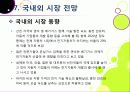[전기자동차]전기자동차의 개념(정의 및 특징, 필요성, 종류, 장단점 등) 이해와 전기자동차(EV) 기술 및 시장 동향 분석 35페이지
