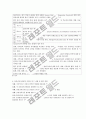 유아교육평가의 연구 동향과 과제 11페이지