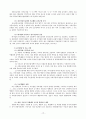 사회복지 공동모금회의 성격과 활동 14페이지