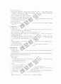 중국의 근,현대사 2011 A+ 5페이지