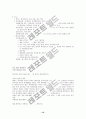 중국의 근,현대사 2011 A+ 13페이지