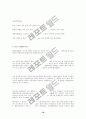 중국의 근,현대사 2011 A+ 16페이지