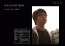 사진촬영_빛과 조명, 구도이해 12페이지