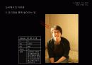 사진촬영_빛과 조명, 구도이해 19페이지