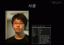 사진촬영_빛과 조명, 구도이해 34페이지