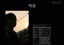 사진촬영_빛과 조명, 구도이해 37페이지