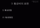 사진촬영_빛과 조명, 구도이해 62페이지
