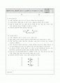 교수학습지도안-단거리달리기변형수업 2페이지