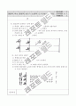 교수학습지도안-단거리달리기변형수업 13페이지