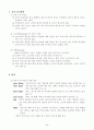 배드민턴의 교육자료 ( 배드민턴의 교육이론과 실제) 4페이지