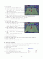 배드민턴의 교육자료 ( 배드민턴의 교육이론과 실제) 18페이지