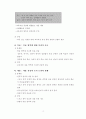 배드민턴 교수학습지도안(연구수업,특별장학) 5페이지