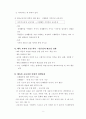 배드민턴 교수학습지도안(연구수업,특별장학) 7페이지