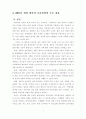 배드민턴 교수학습지도안(연구수업,특별장학) 9페이지