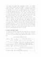 배드민턴 교수학습지도안(연구수업,특별장학) 15페이지