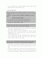 배드민턴 교수학습지도안(연구수업,특별장학) 19페이지
