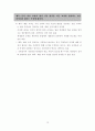 배드민턴 교수학습지도안(연구수업,특별장학) 21페이지