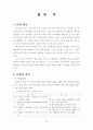 배드민턴 교수학습지도안(연구수업,특별장학) 22페이지