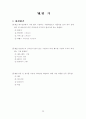 배드민턴 교수학습지도안(연구수업,특별장학) 32페이지