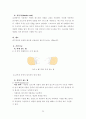 배드민턴 교수학습지도안(연구수업,특별장학) 37페이지