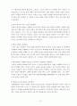 협동학습모형을 적용한 육상종목의 기능향상 방안(멀리뛰기) 9페이지