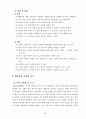 협동학습모형을 적용한 육상종목의 기능향상 방안(멀리뛰기) 10페이지