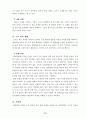협동학습모형을 적용한 육상종목의 기능향상 방안(멀리뛰기) 15페이지