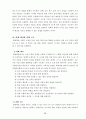 협동학습모형을 적용한 육상종목의 기능향상 방안(멀리뛰기) 16페이지