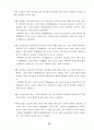 협동학습모형을 적용한 육상종목의 기능향상 방안(멀리뛰기) 25페이지
