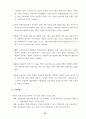 협동학습모형을 적용한 육상종목의 기능향상 방안(멀리뛰기) 26페이지