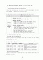 협동학습모형을 적용한 육상종목의 기능향상 방안(멀리뛰기) 50페이지