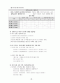 협동학습모형을 적용한 육상종목의 기능향상 방안(멀리뛰기) 52페이지