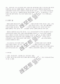 국내 청소년대상 미디어교육의 현황 5페이지