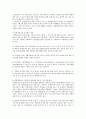 우리나라 친환경농산물의 현황 및 활성화방안 12페이지