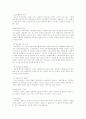 기독교 청소년 교육에 있어서 지도자론 - 교회 청소년 교육 지도자를 중심으로 2페이지