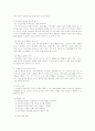 기독교 청소년 교육에 있어서 지도자론 - 교회 청소년 교육 지도자를 중심으로 4페이지