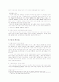 기독교 청소년 교육에 있어서 지도자론 - 교회 청소년 교육 지도자를 중심으로 6페이지