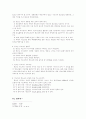 기독교 청소년 교육에 있어서 지도자론 - 교회 청소년 교육 지도자를 중심으로 8페이지