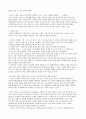 로랜스 J. 크랩의 성경적 상담학에 대한 독서보고서 3페이지