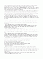 로랜스 J. 크랩의 성경적 상담학에 대한 독서보고서 5페이지