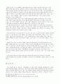 로랜스 J. 크랩의 성경적 상담학에 대한 독서보고서 7페이지