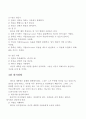 존 맥스웰의 “탁월한 리더의 성공원칙 21” 요약 4페이지
