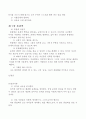 존 맥스웰의 “탁월한 리더의 성공원칙 21” 요약 7페이지