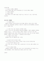 존 맥스웰의 “탁월한 리더의 성공원칙 21” 요약 9페이지