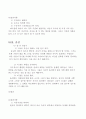 존 맥스웰의 “탁월한 리더의 성공원칙 21” 요약 10페이지