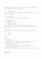 존 맥스웰의 “탁월한 리더의 성공원칙 21” 요약 11페이지