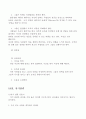 존 맥스웰의 “탁월한 리더의 성공원칙 21” 요약 18페이지
