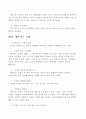 존 맥스웰의 “탁월한 리더의 성공원칙 21” 요약 21페이지