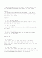 존 맥스웰의 “탁월한 리더의 성공원칙 21” 요약 22페이지
